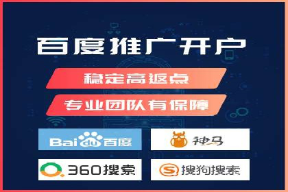 竞价推广开户费用案例：如何精准投放广告